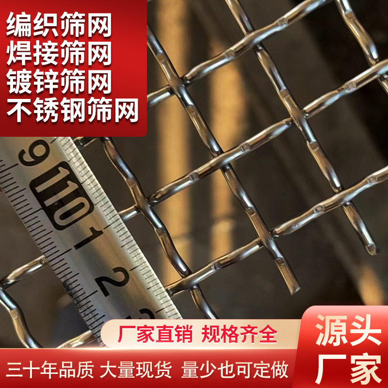 304不锈钢轧花网金属编织耐腐蚀高温网格筛网网片工业用网厂家