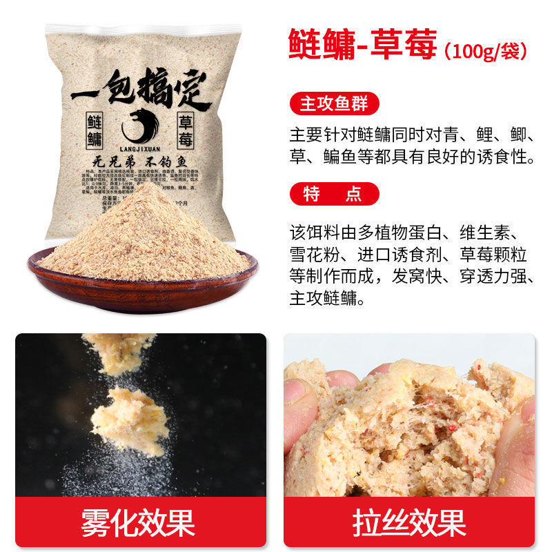 鱼饵小药饵料黑坑鲫鱼鲤鱼鱼鲢鳙野钓通杀鱼料打窝料钓饵搞定|undefined