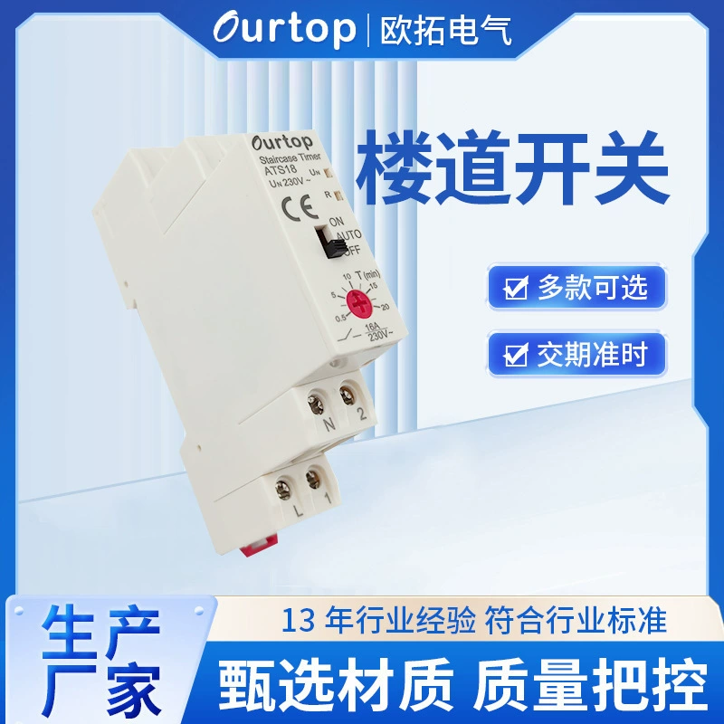 Реле времени Otuo AST18, реле переключателя коридора, Bluetooth, переключатель управления временем, 24 В переменного тока, 220, оптовая продажа