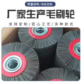 厂家批发工业毛刷轮剑麻猪鬃滚筒刷空心毛刷轮圆形工业刷