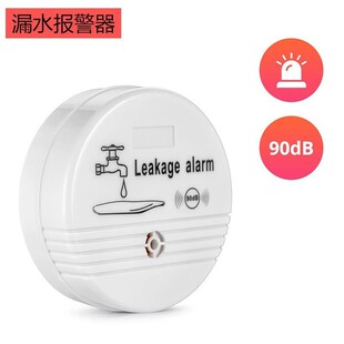 Amazon's Popular Water Overflow Alarm Household Water Immersion Detector Water Level Alarm Fish Tank Pool Full Water Reminder