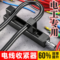 加厚45钢收线专用神器电工紧线器 高效1/2接口省时省力电工紧线器