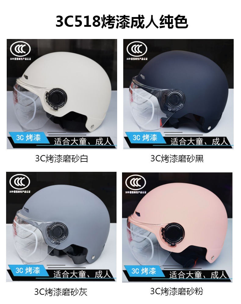 3C National Standard Adult and Kidsren's All-Season Helmet Electric Battery Motorcycle Men's and Women's Summer and Autum Universal Sun Protection Helmet