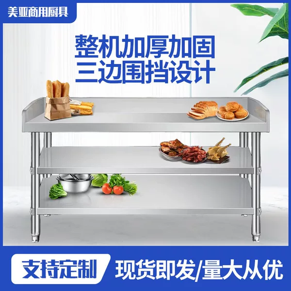 304 Stainless Steel Workbench with Side Panels, Kitchen Storage, Factory Packing Stove Table, Kitchen Storage Magic Tool