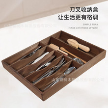 木制刀叉筷子分格式收纳盒实木储物盒厨房抽屉西餐工具收纳盒子