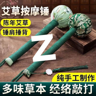 Moxa Health Hammer Wholesale Souvenir Handheld Massage Hammer Meridian Moxibustion Hammer Material Package Massage Hammer Delivery
