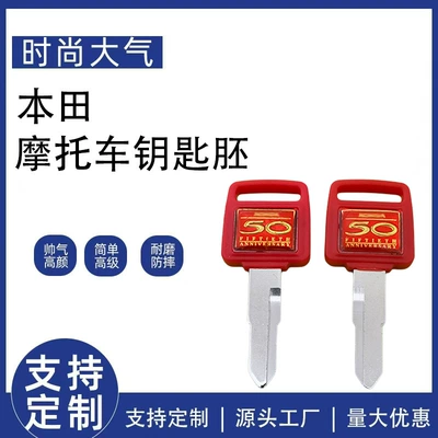 Suitable for Honda Motorcycle Dio Motorcycle Key