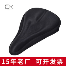 自行车坐垫套超软座套硅胶加厚山地车自行车座垫软自行车鞍座套