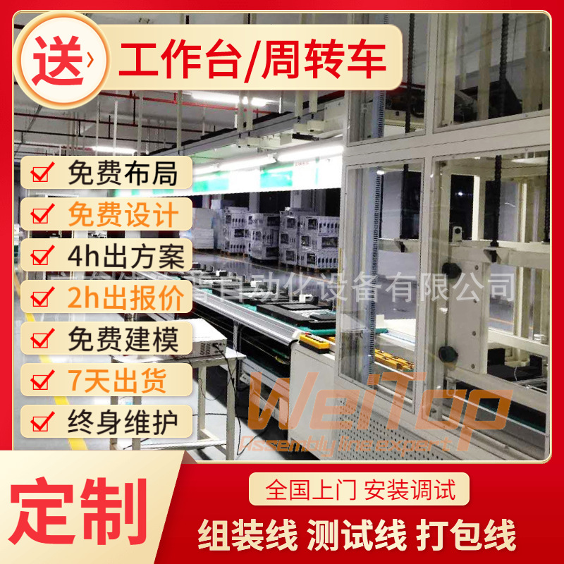 2U服务器主机箱总装生产线铝型材导轨工装返板差速链组装流水线