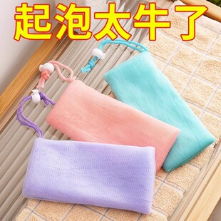Foaming Net Foaming Thickened Color Face Washing Soap Soap Storage Bag Foaming Facial Cleanser Foaming Net Soap