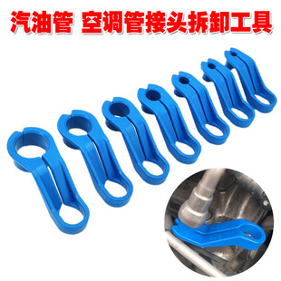 Special Tool for Car Cold Gasoline Pipe Removal, Gasoline Pipe Air Conditioning Pipe Quick Connector Clip Disassembly and Assembly Tool