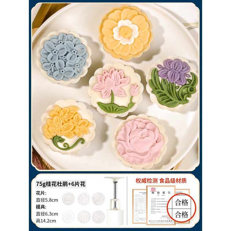 中秋月饼模具流心50克6片绿豆糕南瓜糕手压卡通糕点冰皮压花模具|undefined