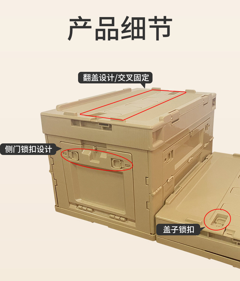 新折叠箱详情_09