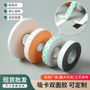 White EVA double-sided adhesive tape strong adhesive foam double-sided adhesive adhesive KT board hook 1mm foam adhesive sponge double-sided adhesive