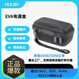 厂家定制eva外壳坚固防震防水移动电源盒经久耐用便携电源旅行箱
