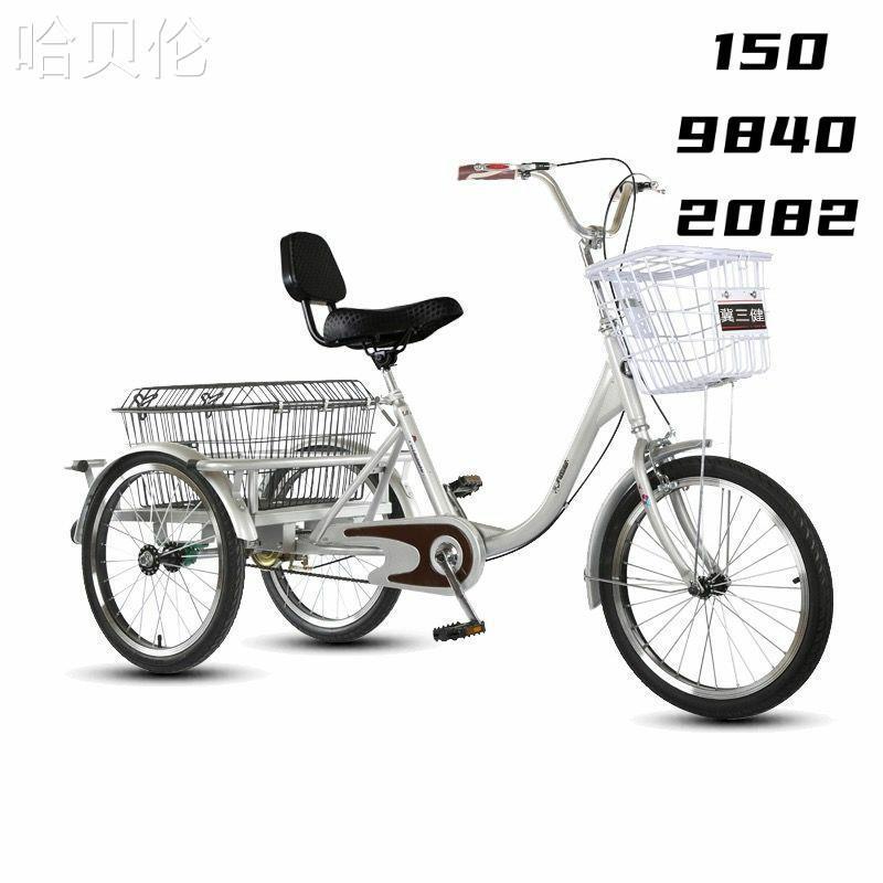 力老人三轮车脚蹬三轮车三轮成年人代步老年脚踏自行车成人其他