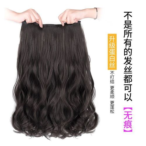 Three-piece wig to increase hair volume, simulated hair, large waves, fluffy natural hair extensions, long curly hair, seamless wig