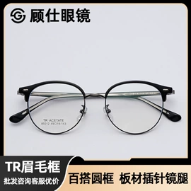 框架眼镜;太阳镜;儿童框架镜