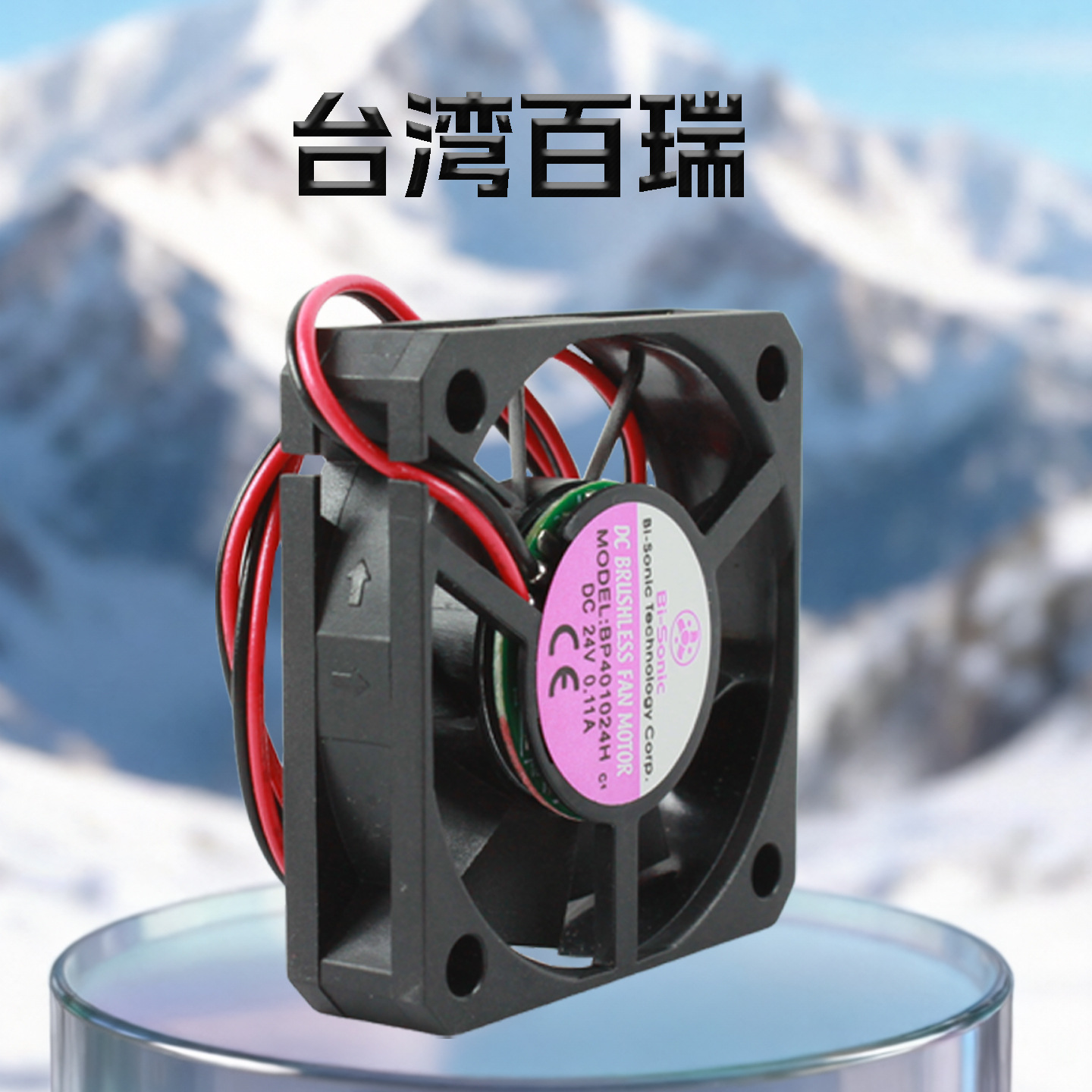 ̨�����ֱ������ BP401024H˫����24V��̨�ƹ�ɢ�ȷ���