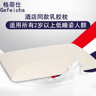 Geffis Thai Latex Pillow Kidsren's Thin Pillow Core Does Not Deform Single Person One Pillow Removable and Washable Student