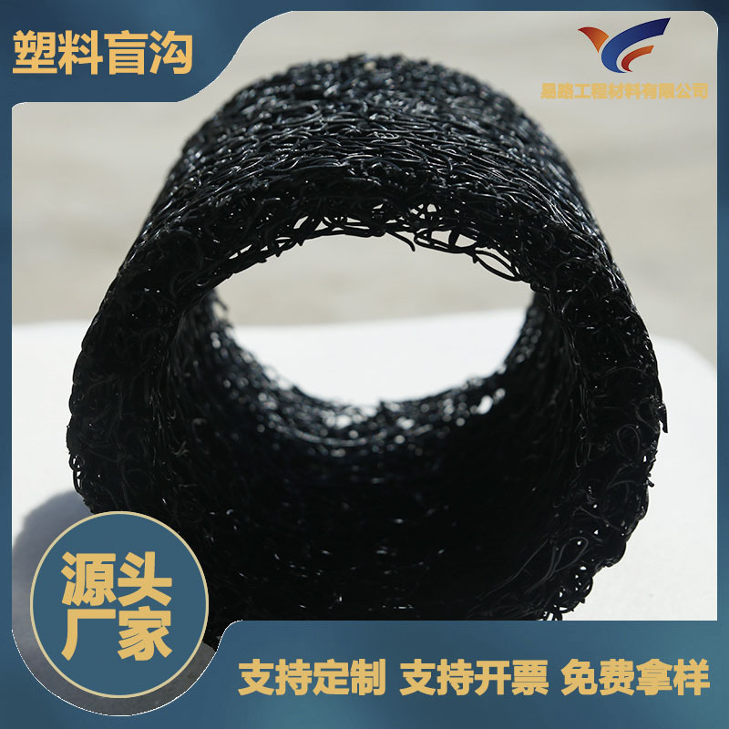 Manufacturer wholesale RCP blind ditch