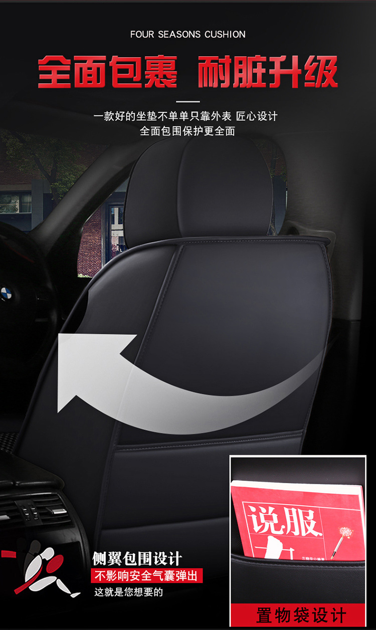 25 Years New Model Full-Cover Seat Cushion Full Leather Solid Waist Suitable for All Seasons Car Seat Cushion Seat Cover Export to Europe and America Wholesale