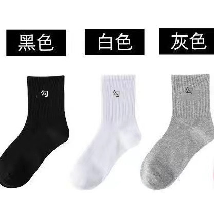对勾袜子男女四季情侣款吸汗透气户外运动百搭长袜外贸跨境勾勾袜|undefined
