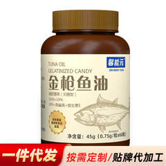 魚油 マグロ油 ジェルキャンディ 魚油ソフトカプセル 純魚油 60粒/ボトル OEM・ODM対応