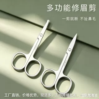 不锈钢修眉剪圆头鼻毛修剪器弯尖头修眉毛美妆美容工具化妆小剪刀