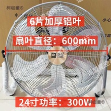 骆驼牌电风扇强力大风量趴地扇仓库落地工业风扇商用大功率麦太保