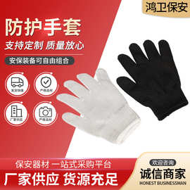 批发防身防护钢丝手套 安保钢丝手套 加厚加强型防护手套