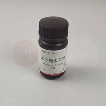 ˮ����ˮ���� ����&ge;80% CAS:54261-98-2 �������ʵ���Լ�