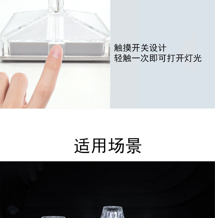 水晶钻石台灯 (7).jpg