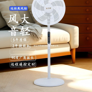 Electric Fan Floor Fan Household Silent Energy-Saving Powerful Wind Desktop Shaking Head Mechanical Timing Vertical Remote Control Fan
