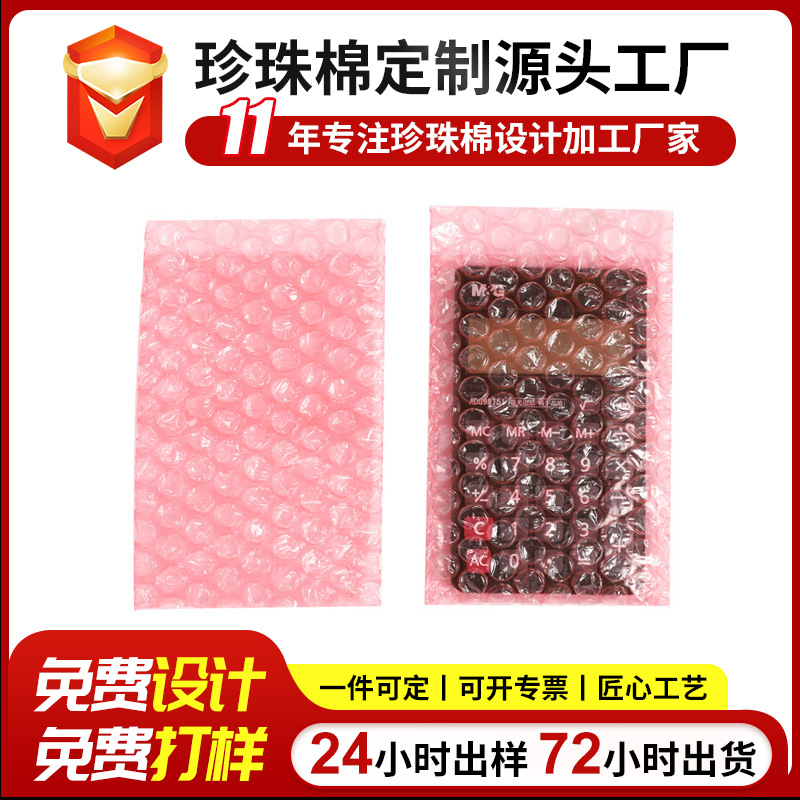 厂家现货气泡袋电路板电子原件包裝气泡模泡泡袋泡沫袋气泡膜