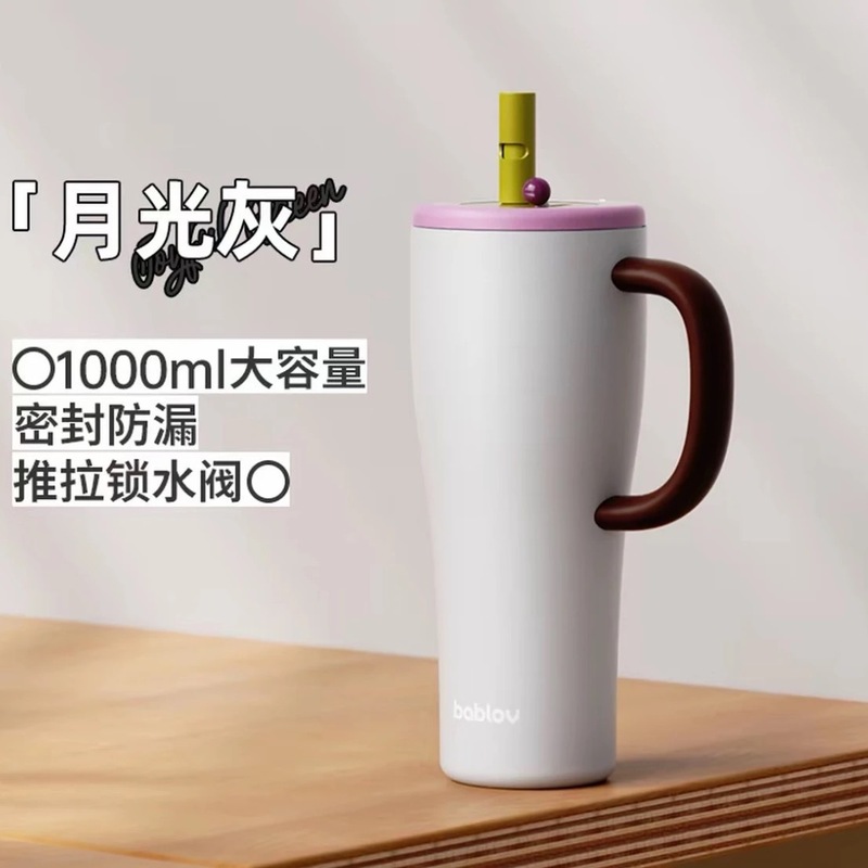 花伴森bablov咻咻大容量把手杯大容量吸管杯礼物冰霸水杯女生办公|undefined