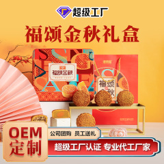 蛋黄莲蓉月饼企业福利团购批发中秋月饼礼盒厂家批发