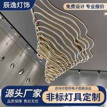 非标工程大型异形创意售楼部沙盘酒店大堂宴会厅多层梯田山脉吊灯