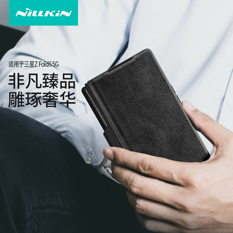 Nillkin耐尔金适用三星Z Fold 6秦系列Pro手机壳镜头盖保护套皮套