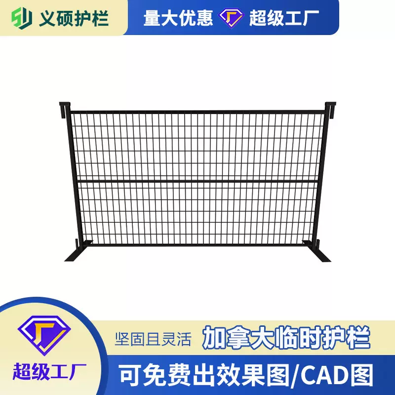 加拿大临时围栏建筑工地的户外安全、可移动临时围栏面板厂家直销