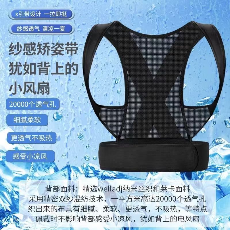 男性、女性、子供、学生、大人向けのクロスボーダー人気の座り姿勢矯正装置、目に見えない猫背背中矯正ベルトアーティファクト|undefined