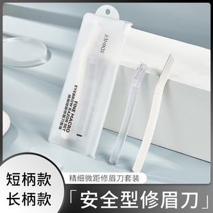 JONBOS fine macro eyebrow trimmer suit female special eyebrow trimmer anti-scratch safety scraper eyebrow trimmer blade