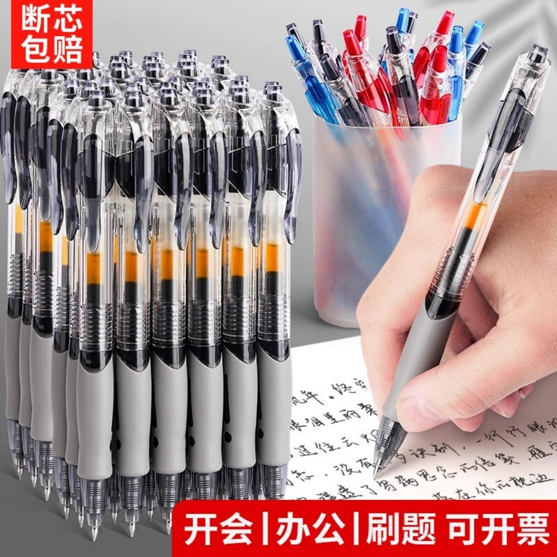 Press the Gel Pen Gp1008 Student-Specific 0.5 Bullet Exam Carbon Black Ballpoint Water-Based Signature Pen