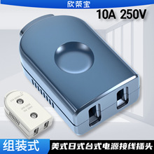 台湾电源插头国标接线头美国日本菲律宾泰国加拿大美标母座接线头