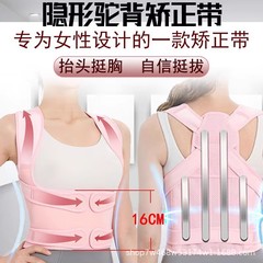 男女兼用の越境猫背矯正ベルト、学生姿勢矯正装置、猫背矯正装置、座り姿勢矯正ベルト、外国貿易