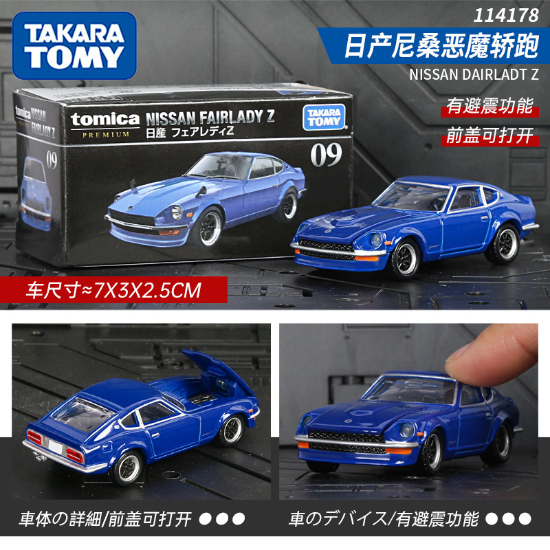 多美卡合金車模黒箱自動車模型小型自動車限定版ae86スポーツカー正規版少年玩具車