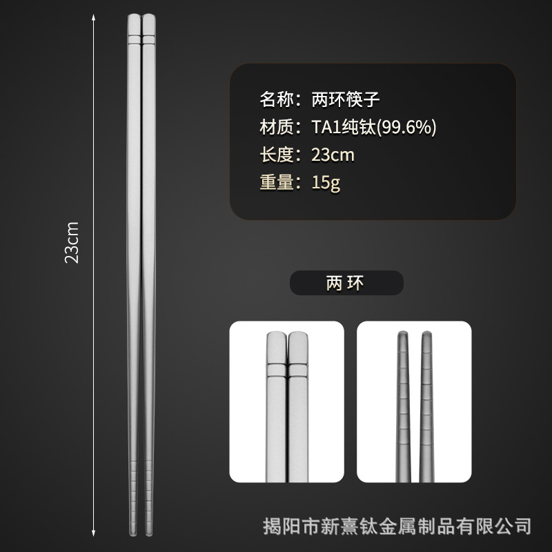 23cm 2 링 젓가락