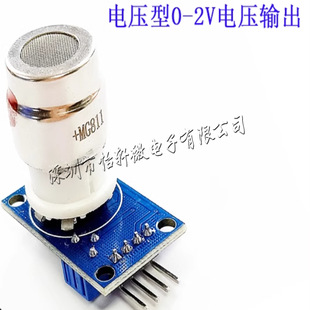 MG811 carbon dioxide module module CO2 gas detection concentration voltage type 0-2V voltage output