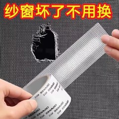 網戸の修理補助金の穴を開けて砂窓を貼って網を修理してテープのマジックテープを修復します。