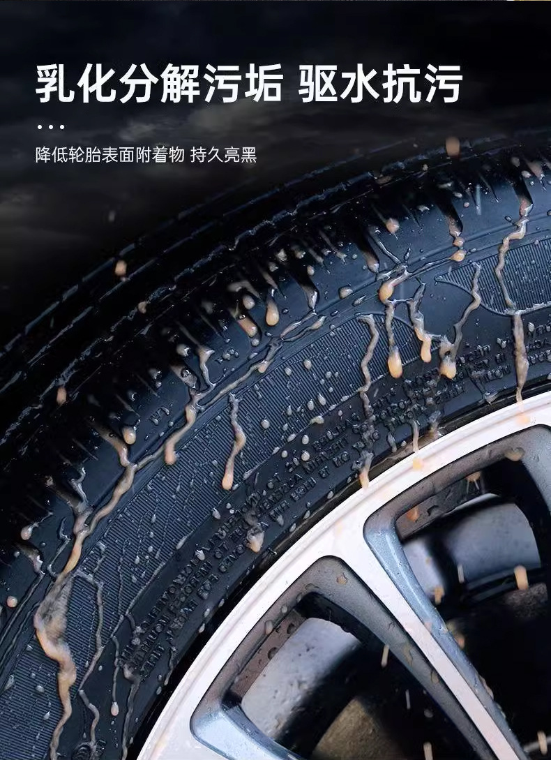 Ying Sanhong Tire Glaze Maintenance Foam Cleaning Brightener Car Tire Wax Anti-Aging Polish Protective Agent Decontamination